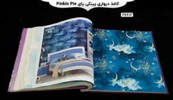 آلبوم کاغذ دیواری پینکی پای (pinkie pie)