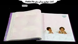 آلبوم کاغذ دیواری پینکی پای (pinkie pie)