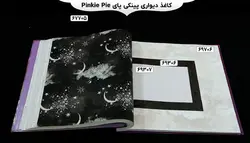 آلبوم کاغذ دیواری پینکی پای (pinkie pie)
