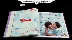آلبوم کاغذ دیواری پینکی پای (pinkie pie)