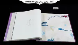 آلبوم کاغذ دیواری پینکی پای (pinkie pie)