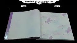 آلبوم کاغذ دیواری پینکی پای (pinkie pie)