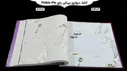 آلبوم کاغذ دیواری پینکی پای (pinkie pie)