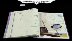 آلبوم کاغذ دیواری پینکی پای (pinkie pie)