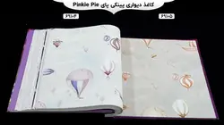 آلبوم کاغذ دیواری پینکی پای (pinkie pie)