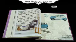 آلبوم کاغذ دیواری پینکی پای (pinkie pie)