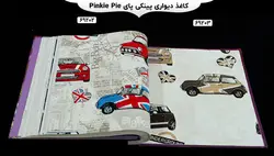 آلبوم کاغذ دیواری پینکی پای (pinkie pie)