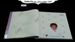 آلبوم کاغذ دیواری پینکی پای (pinkie pie)