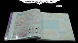 آلبوم کاغذ دیواری پینکی پای (pinkie pie)