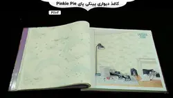 آلبوم کاغذ دیواری پینکی پای (pinkie pie)