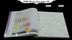 آلبوم کاغذ دیواری پینکی پای (pinkie pie)