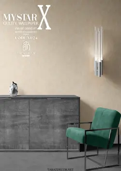 آلبوم کاغذ دیواری مای استار ایکس (My star x)