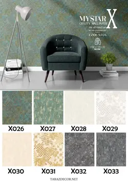 آلبوم کاغذ دیواری مای استار ایکس (My star x)