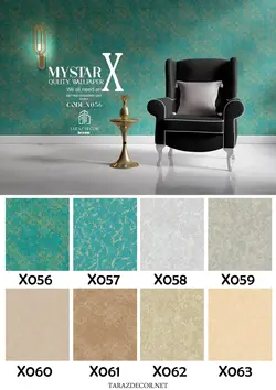 آلبوم کاغذ دیواری مای استار ایکس (My star x)