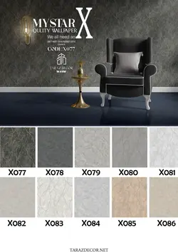 آلبوم کاغذ دیواری مای استار ایکس (My star x)