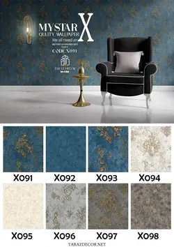 آلبوم کاغذ دیواری مای استار ایکس (My star x)