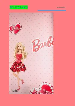 آلبوم کاغذ دیواری مای استار کیدز (my star kids)