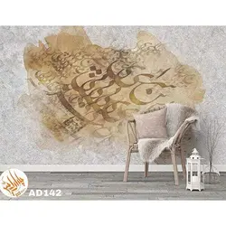 پوستر دیواری اختصاصی AD142