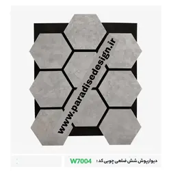 دیوارپوش چوبی شش ضلعی | خرید دیوارپوش چوبی