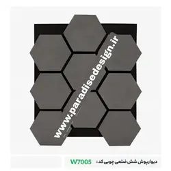 دیوارپوش چوبی شش ضلعی | خرید دیوارپوش چوبی