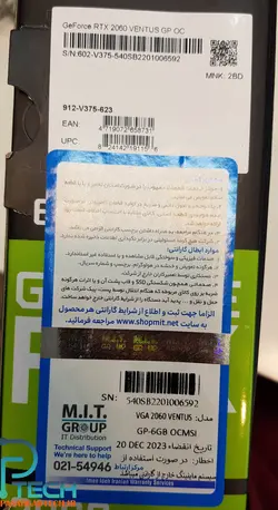 کارت گرافیک مدل RTX2060 ventus  Gp Oc 6G