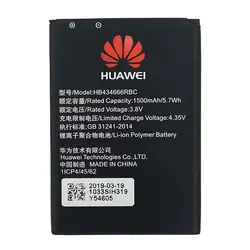 باتری ارجینال مودم فست لینک هواوی battery orginal modem fast link Huawei HB434666RBC