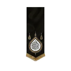 بیرق طرح گوشواره «یا فاطمه الزهرا»