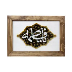 فرش گیفت طرح یا فاطمه