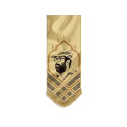 بیرق شهید چمران