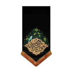 بیرق مستوره یا فاطمه الزهرا