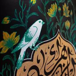 بیرق مستوره یا فاطمه الزهرا