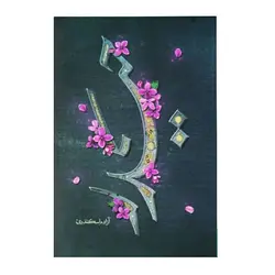 کتاب حیدر