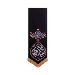 بیرق انا من حسین طرح یا زینب کبری(س)