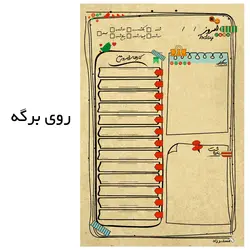 کاغذ یادداشت