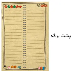 کاغذ یادداشت