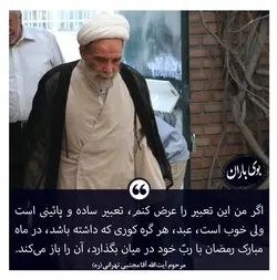 مجموعه پوستر بوی باران - بازارچه نوجوان