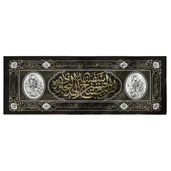 کتیبه چاپ سنگی ویژه محرم