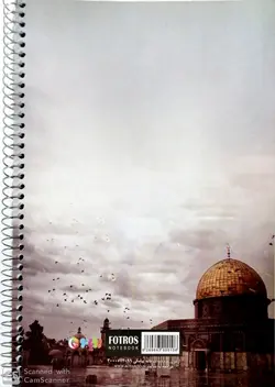 دفتر مشق سردار سلیمانی