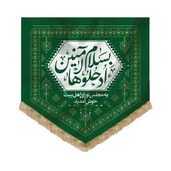 بیرق طرح گلیم «ورودی مجلس»