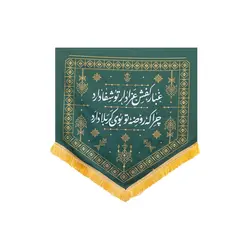 بیرق کفشداری