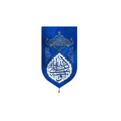 بیرق خانگی علی ولی الله