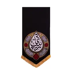 بیرق اشک یا زینب(ع)
