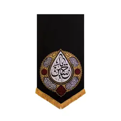 بیرق اشک یا حسین(ع)