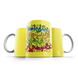 ماگ طرح حضرت یار