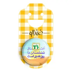 مگنت طرح عید غدیر 2