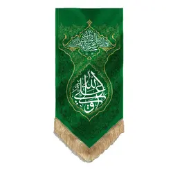 بیرق محبت علی ولی الله