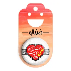 مگنت طرح عید غدیر 1
