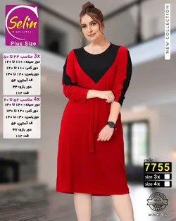 پیراهن یقه گرد کمربند دار