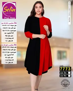 پیراهن آستین کیمونو یقه گرد دمپا هلالی