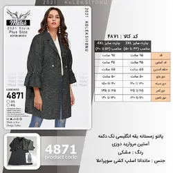 مانتو بهاره یقه انگلیسی تک دکمه آستین مروارید دوزی